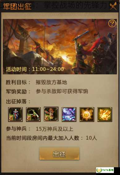 DOTA路霸：掌控战场的先锋力量**