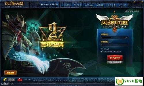 **LOL登录界面：探索游戏世界的起点** (LOL登录界面变小了)