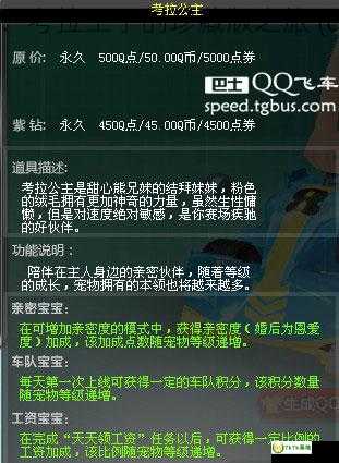 qq飞车考拉王子珍藏版 QQ飞车：考拉王子的珍藏版之旅 (qq飞车考拉王子珍藏版怎么获得)