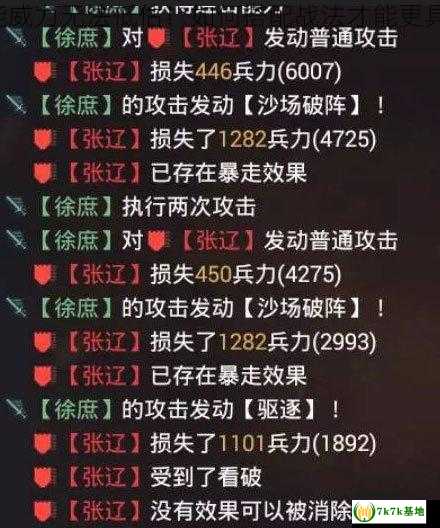 徐庶技能威力无法低估！如何搭配战法才能更具杀伐力！