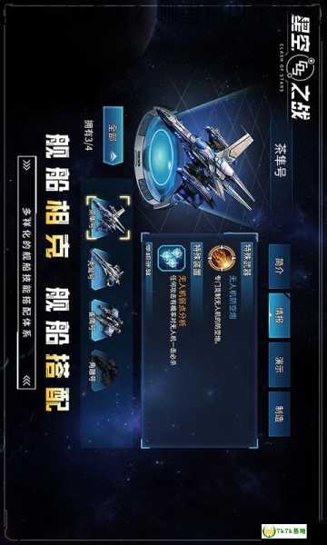 星空之战手游的文件大小是多少？哪里可以下载2024星空之战手机版？