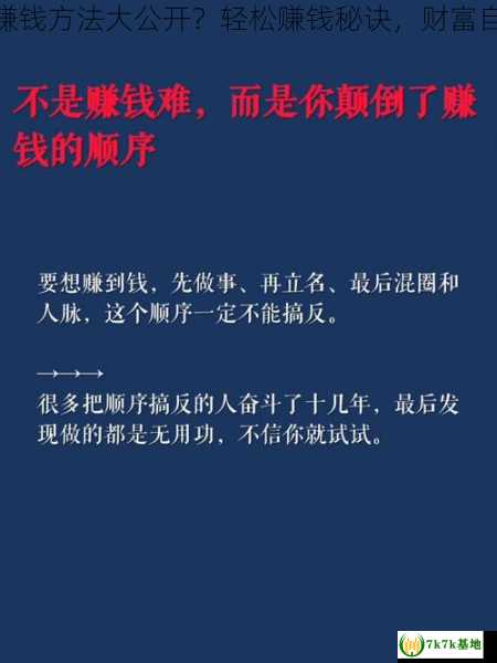 口袋妖怪XY赚钱方法大公开？轻松赚钱秘诀，财富自由就在眼前！