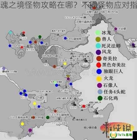 回魂之境怪物攻略在哪？不同怪物应对指南