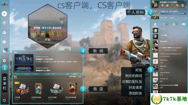 cs客户端，CS客户端