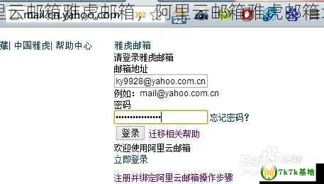 阿里云邮箱雅虎邮箱，阿里云邮箱雅虎邮箱地址