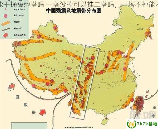 一塔没掉能干扰高地塔吗 一塔没掉可以推二塔吗，一塔不掉能不能推高地