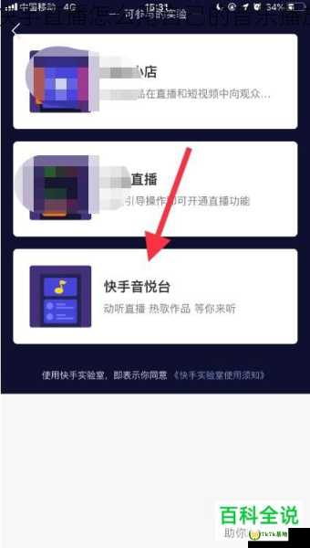 快手直播怎么用自己本地音乐 快手直播怎么用自己的音乐播放，快手直播怎么用自己的音乐