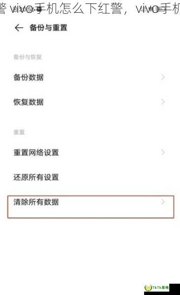 vivo手机怎么玩红警 vivo手机怎么下红警，vivo手机怎么恢复出厂设置