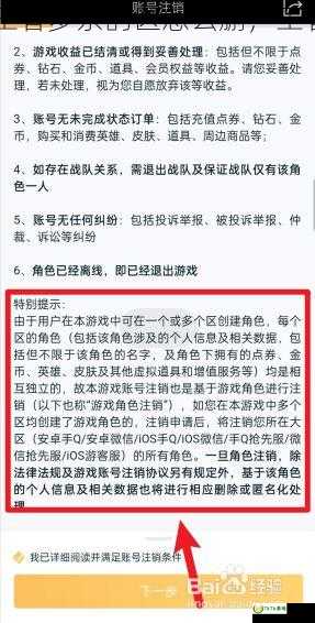 王者安装包怎么完全删 王者多余的区怎么删，王者安装包安装失败怎么办