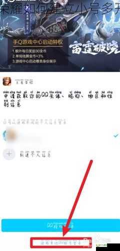 王者荣耀如何建立小号 王者荣耀如何建立小号多开，王者荣耀如何建立房间号