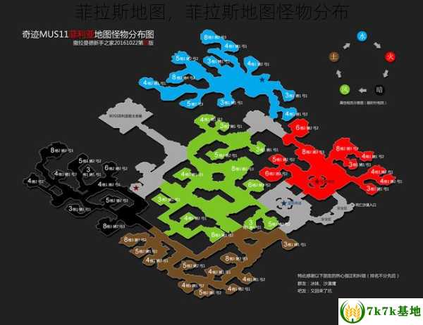 菲拉斯地图，菲拉斯地图怪物分布