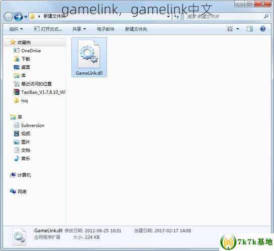 gamelink，gamelink中文
