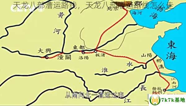 天龙八部漕运路线，天龙八部漕运路线怎么走