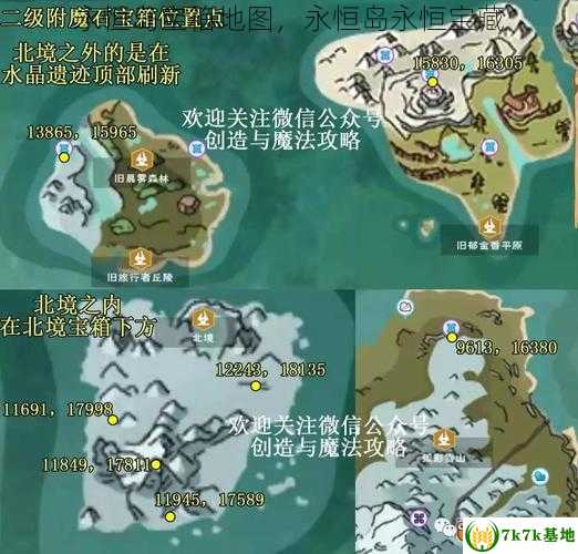 永恒岛宝箱地图，永恒岛永恒宝藏