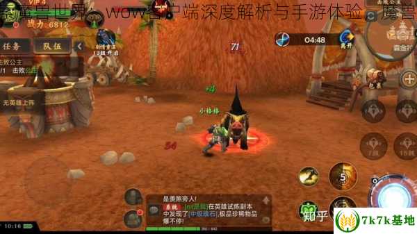 wow客户端,探索魔兽世界：wow客户端深度解析与手游体验，魔兽世界735客户端