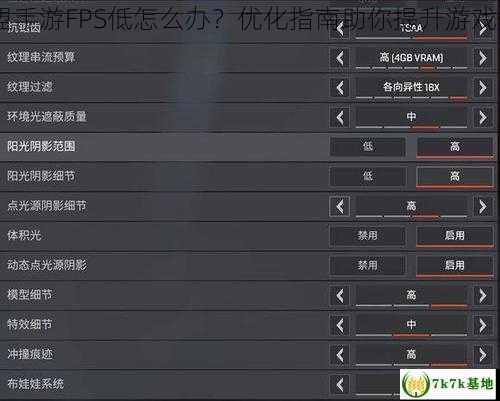 英雄联盟fps低怎么办,英雄联盟手游FPS低怎么办？优化指南助你提升游戏体验，英雄联盟fps低怎么设置