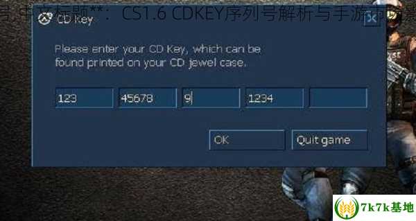 cs1.6cdkey序列号,中文标题**：CS1.6 CDKEY序列号解析与手游市场影响，cs1.6cdkey