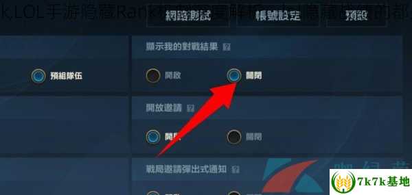 lol隐藏rank,LOL手游隐藏Rank机制深度解析，lol隐藏战绩的都是些什么人