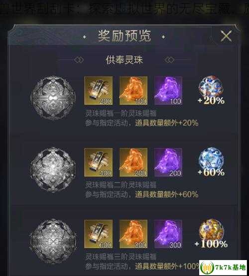 魔兽世界刮刮卡,魔兽世界刮刮卡：探索虚拟世界的无尽宝藏，魔兽世界刮刮卡物品