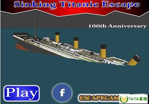 泰坦尼克号逃生攻略,泰坦尼克号手游：生存大挑战，泰坦尼克号怎么玩