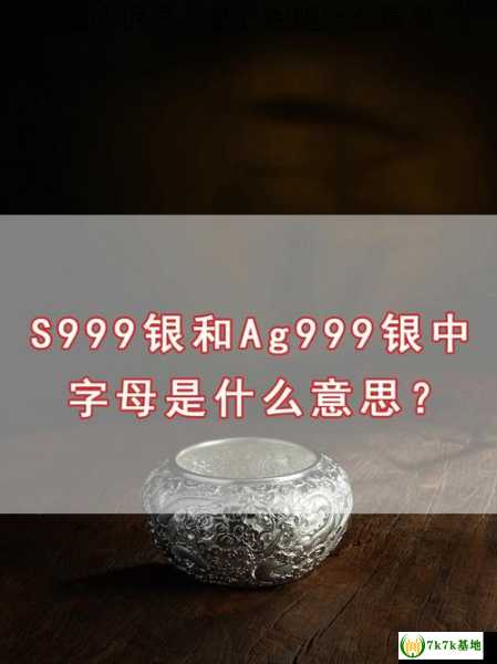 金心银灵，金心银胆什么意思