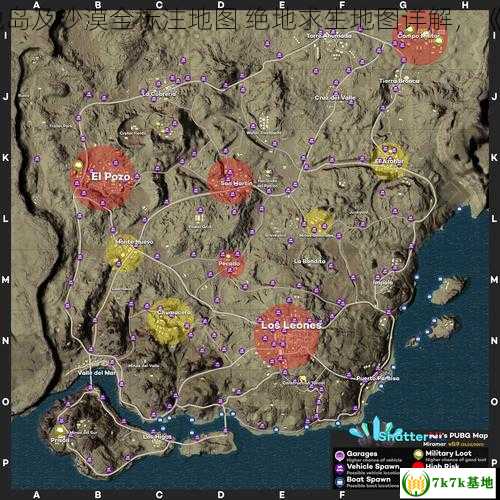 《绝地求生》绝地岛及沙漠全标注地图 绝地求生地图详解，《绝地求生》(pubg)