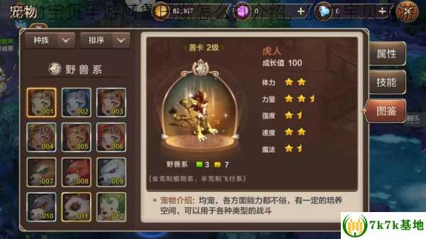 魔力宝贝手游阿鲁巴斯怎么打介绍，魔力宝贝手游