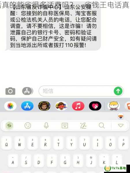 省钱王电话真的能省很多话费吗？，省钱王电话真的能赚钱吗