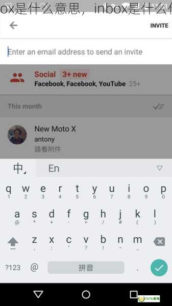 inbox是什么意思，inbox是什么代码