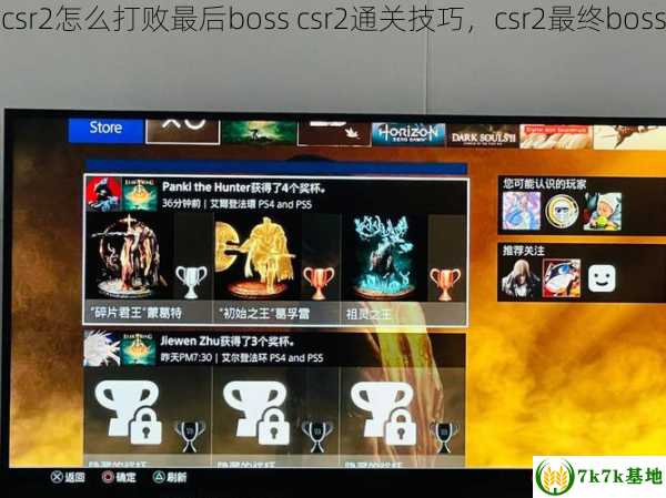 csr2怎么打败最后boss csr2通关技巧，csr2最终boss