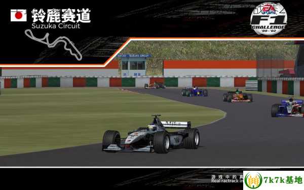 F1赛车挑战赛2012无敌版游戏介绍，F1赛车挑战赛2012版