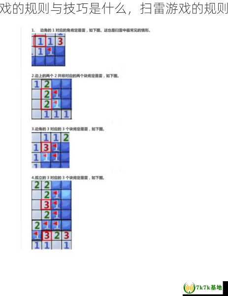 扫雷游戏的规则与技巧是什么，扫雷游戏的规则与原理