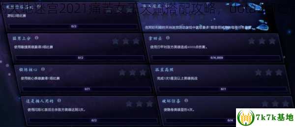 DOTA2阿哈利姆的天地迷宫2021痛苦女王天赋搭配攻略，dota2阿哈利姆神杖怎么获得