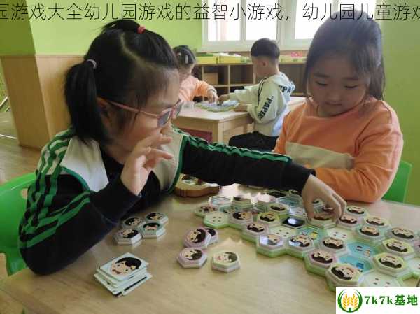 幼儿园游戏大全幼儿园游戏的益智小游戏，幼儿园儿童游戏大全