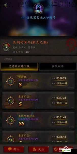 wow怎么退出公会?，魔兽世界怎样退出公会输入什么指令