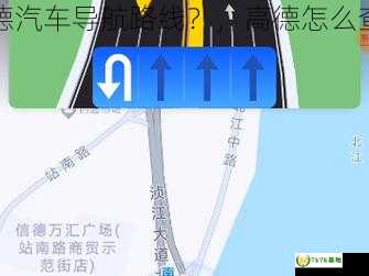 怎样查看高德汽车导航路线？，高德怎么查看车辆位置