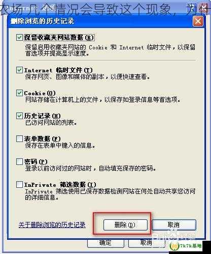 为什么打不开qq农场 几个情况会导致这个现象，为什么打不开QQ音乐