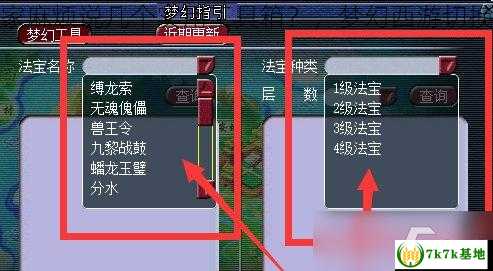 梦幻西游大家麻烦说几个实用工具箱？，梦幻西游切换经脉麻烦不