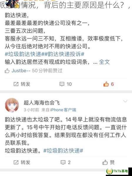 多家快递出现无人派送的情况，背后的主要原因是什么？，多家快递无人派送