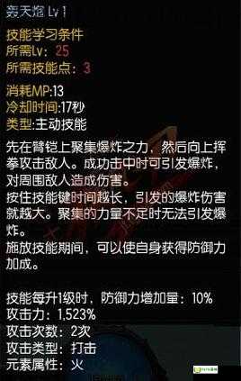 疾风之刃拳刹加点(疾风之刃拳刹觉醒技能进阶篇)介绍，疾风之刃拳刹术印选择