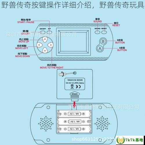 野兽传奇按键操作详细介绍，野兽传奇玩具