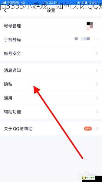 如何关闭qq3355小游戏，如何关闭QQ短视频精选