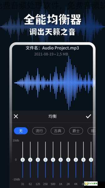 推荐6款免费音频处理软件，免费音频软件哪个好