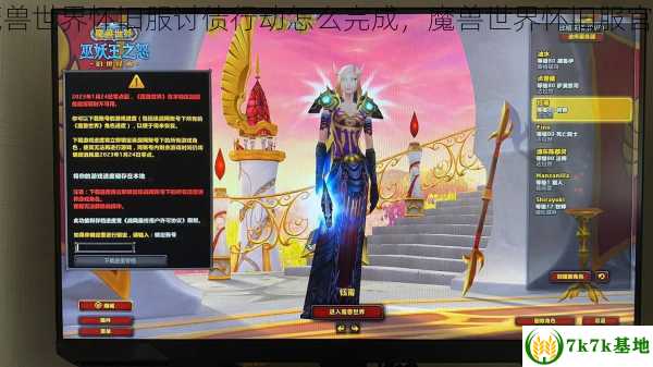 魔兽世界怀旧服讨债行动怎么完成，魔兽世界怀旧服官网