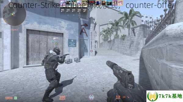 Counter-Strike Online游戏模式，counter-offer