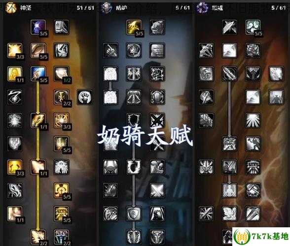 魔兽世界怀旧服牧师宏命令大全介绍，魔兽世界怀旧服牧师升级天赋