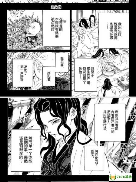 【单机】漫改《鬼灭之刃介绍，鬼漫画大全短篇超吓人