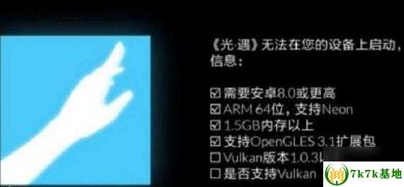 vulkan是什么，vulkan是什么意思光遇解决vivoy3