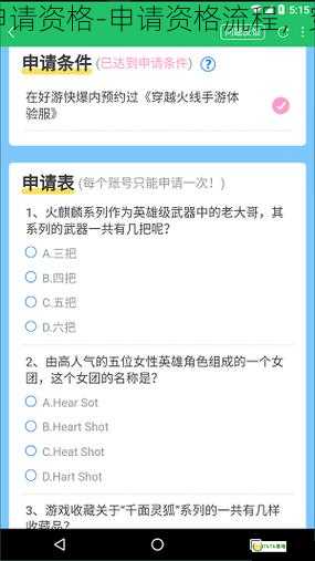 穿越火线体验服怎么申请资格-申请资格流程，穿越火线体验服怎么弄