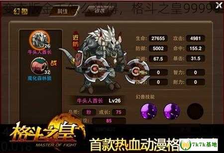 格斗之皇变态版金币怎么获得，格斗之皇9999999金钻版